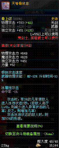 天脊骨狱息